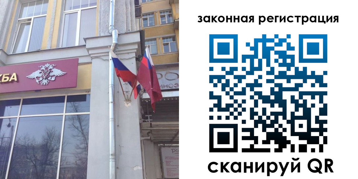 временная регистрация в Заозёрном