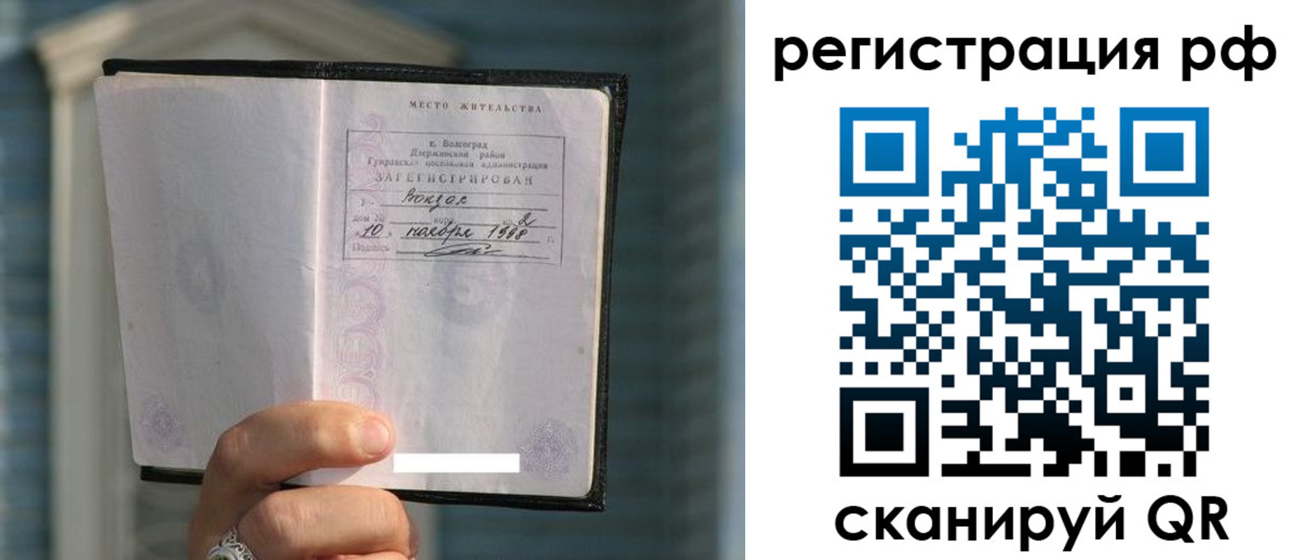 временная регистрация госуслуги в Заозёрном