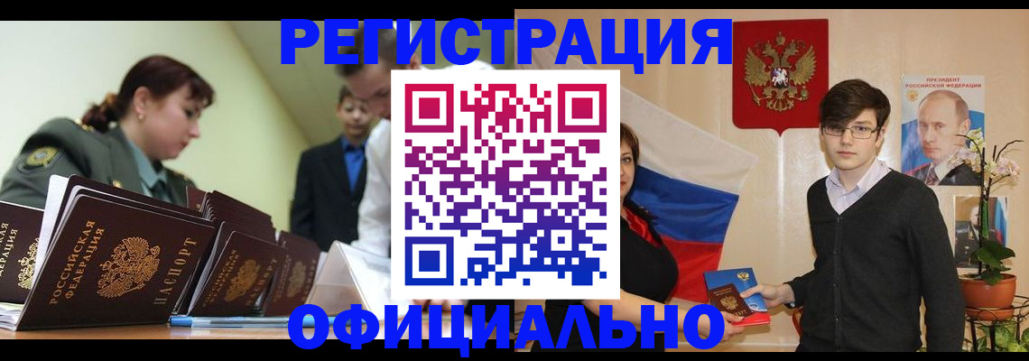 прописка в квартире в Заозёрном