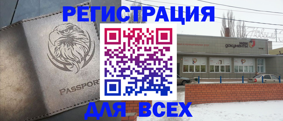 временная прописка в Заозёрном