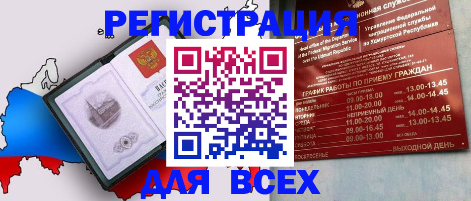 временная регистрация надежно в Заозёрном