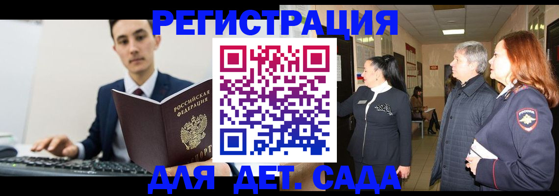 прописка от собственника в Заозёрном