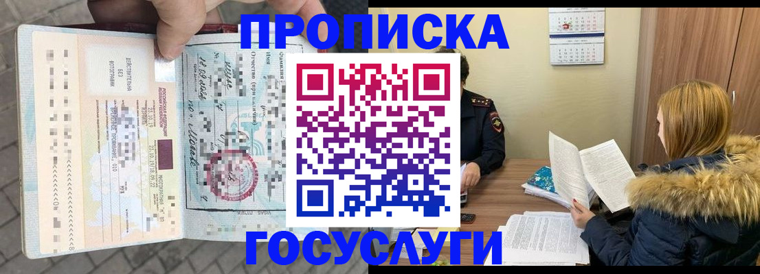 временная регистрация для всех в Заозёрном